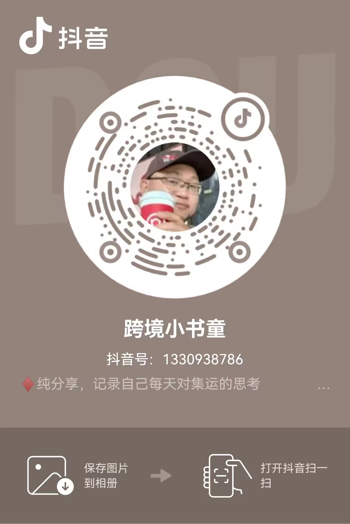 抖音二维码