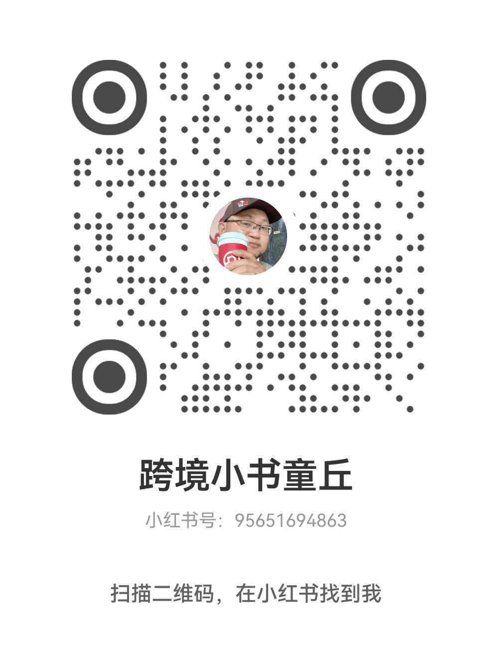 小红书二维码