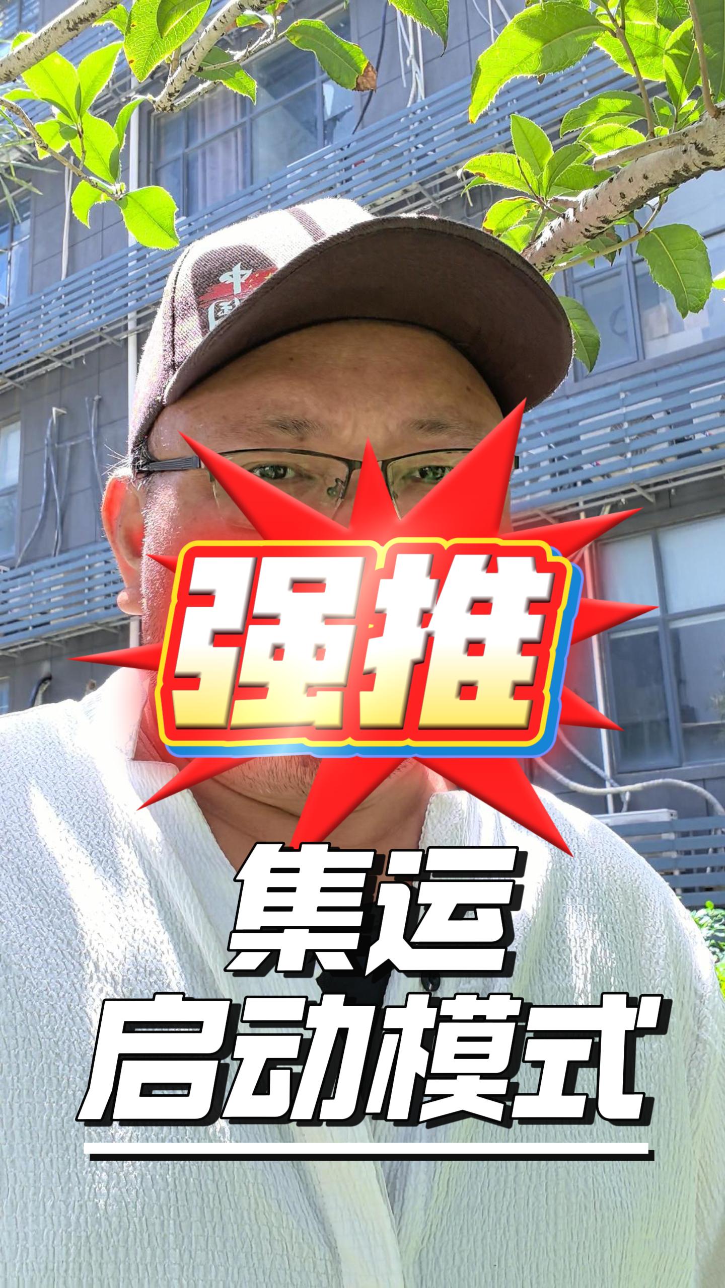 想做集运不知道怎么下手？我最推荐的路：先去集运公司仓库混半年 封面