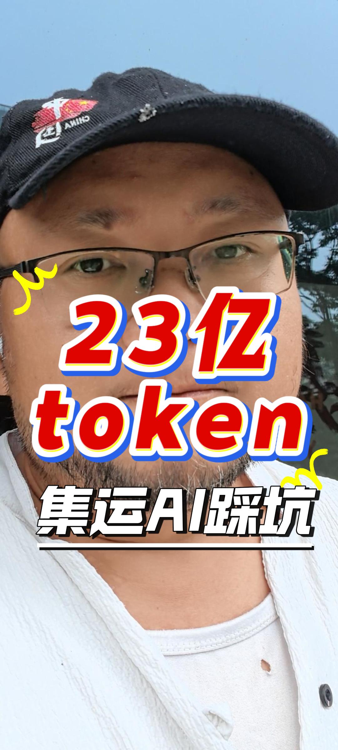 集运老板研究AI一个月：快餐工具别踩坑，真正的价值在AI数据中心 封面