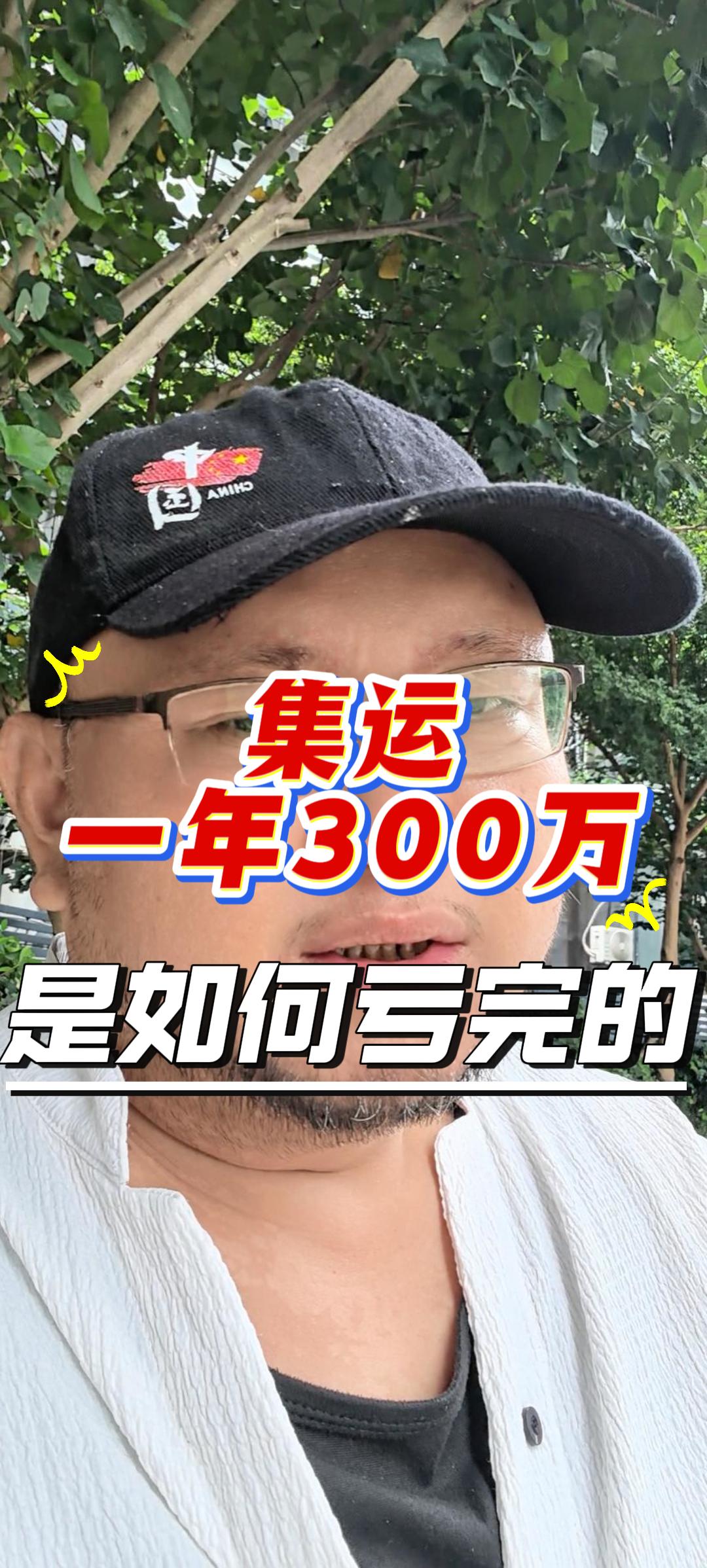 一年烧掉300多万：集运公司为什么会死在获客上 封面