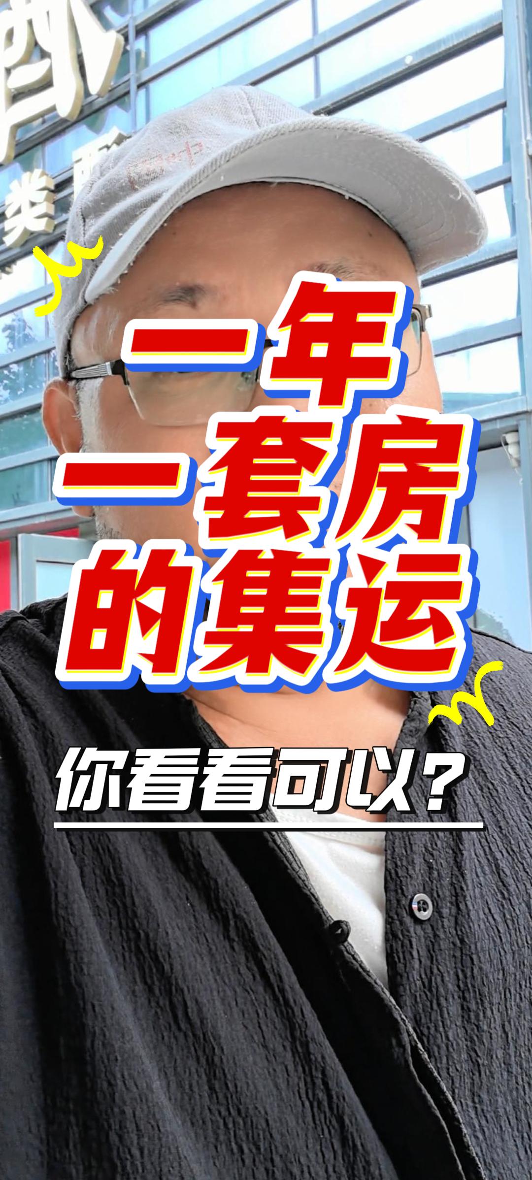 生鲜集运一年做出一套房：他靠的不是运费差价 封面