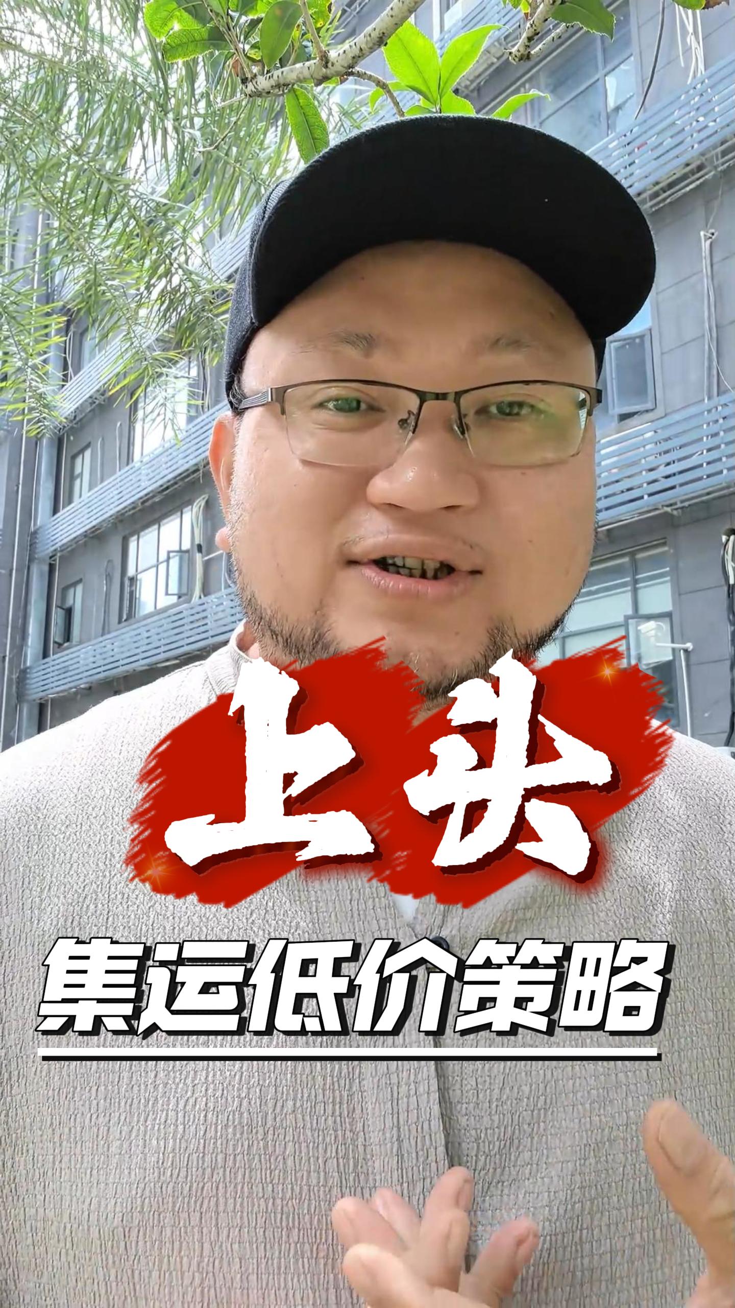 低价引流举牌套路（"9块9寄美国"），是在自毁口碑 封面