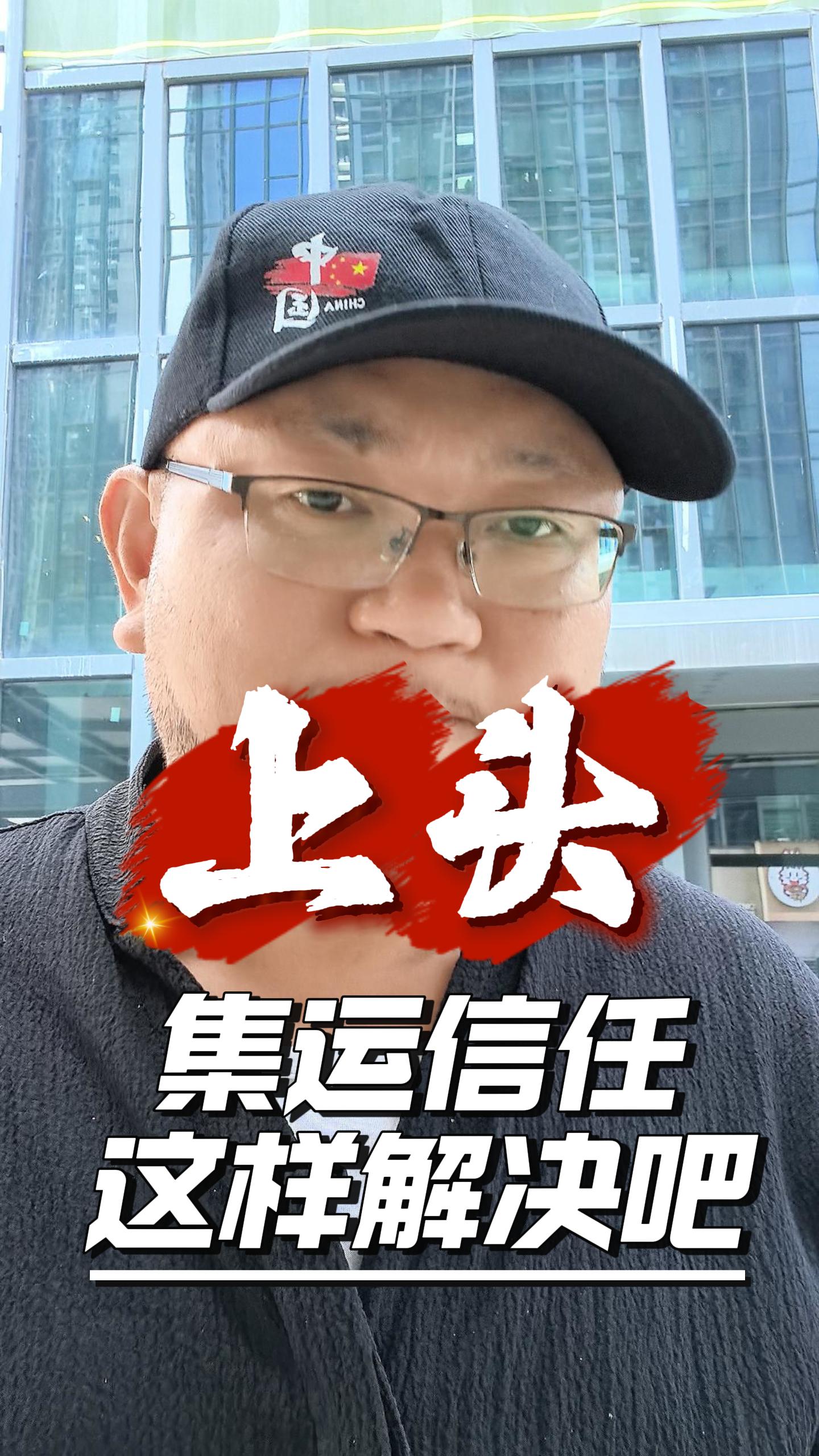 卷低价不如卷信任：四招搭建集运信任体系 封面