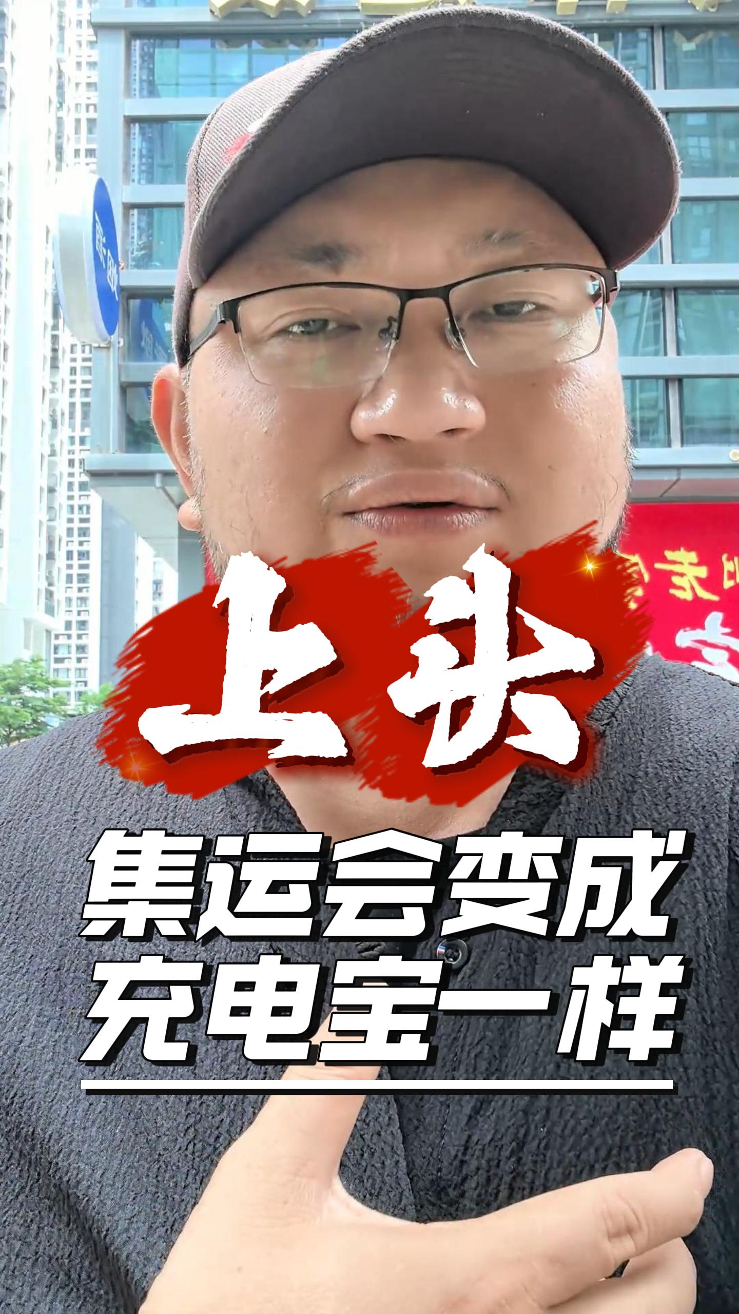 集运会变成"充电宝"一样的标准化生意吗？ 封面