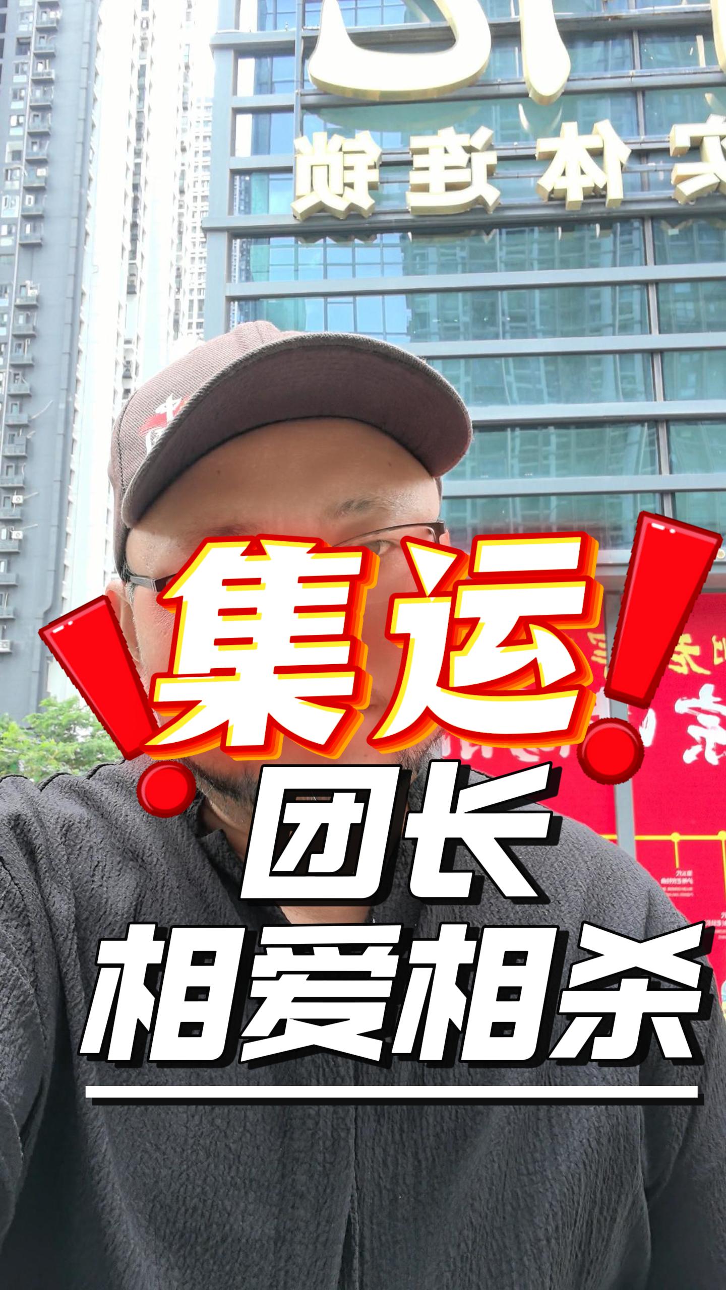 要不要搞"团长"？团长是双刃剑，能做但别依赖 封面