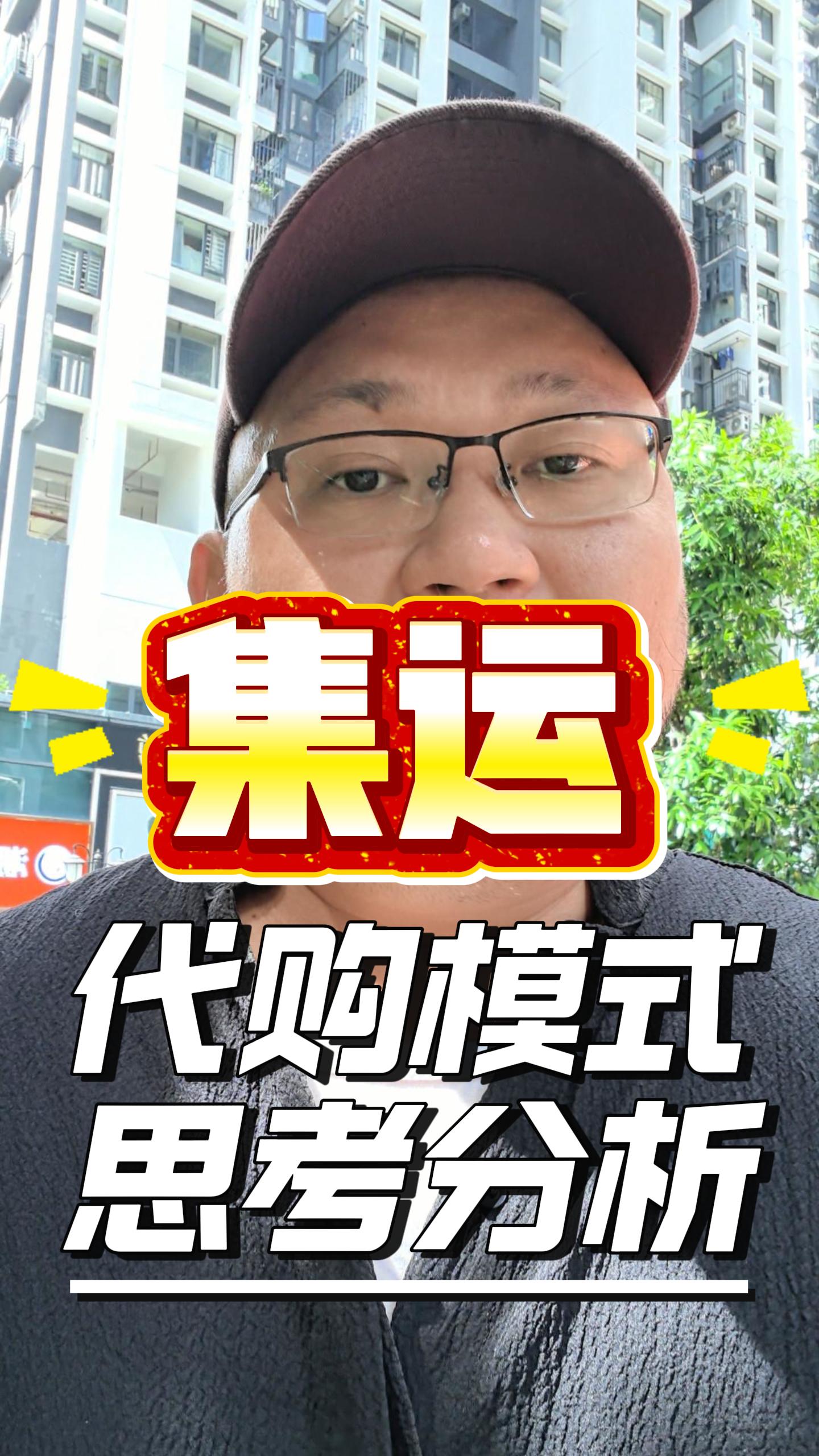 把"采购"做成核心项目？全盘接API vs 兴趣部落团购 封面