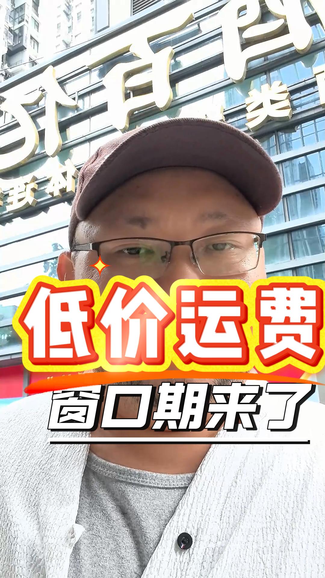 海运运费终于跌了：美西跌21%，美东还坚挺 封面