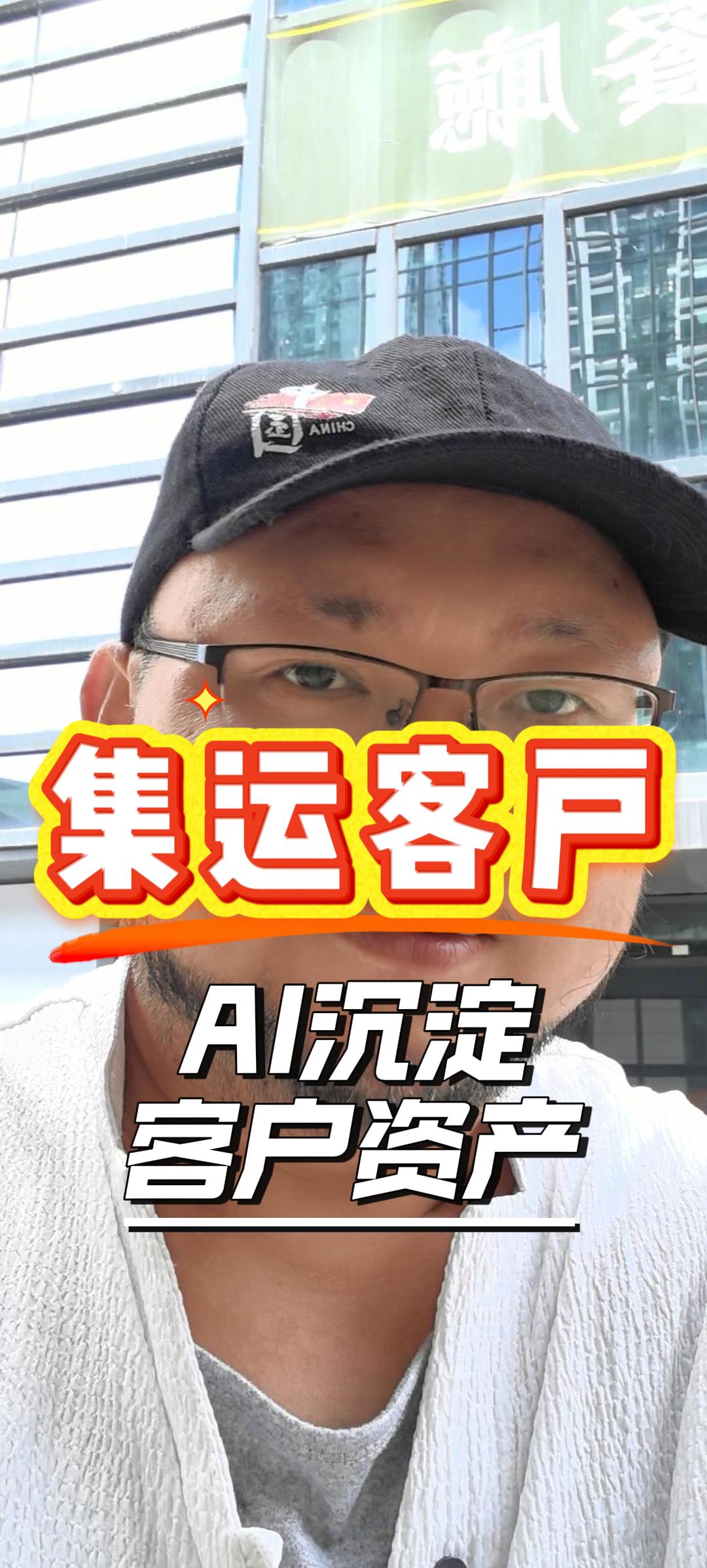 做集运几年，你的客户信息沉淀下来了多少？ 封面