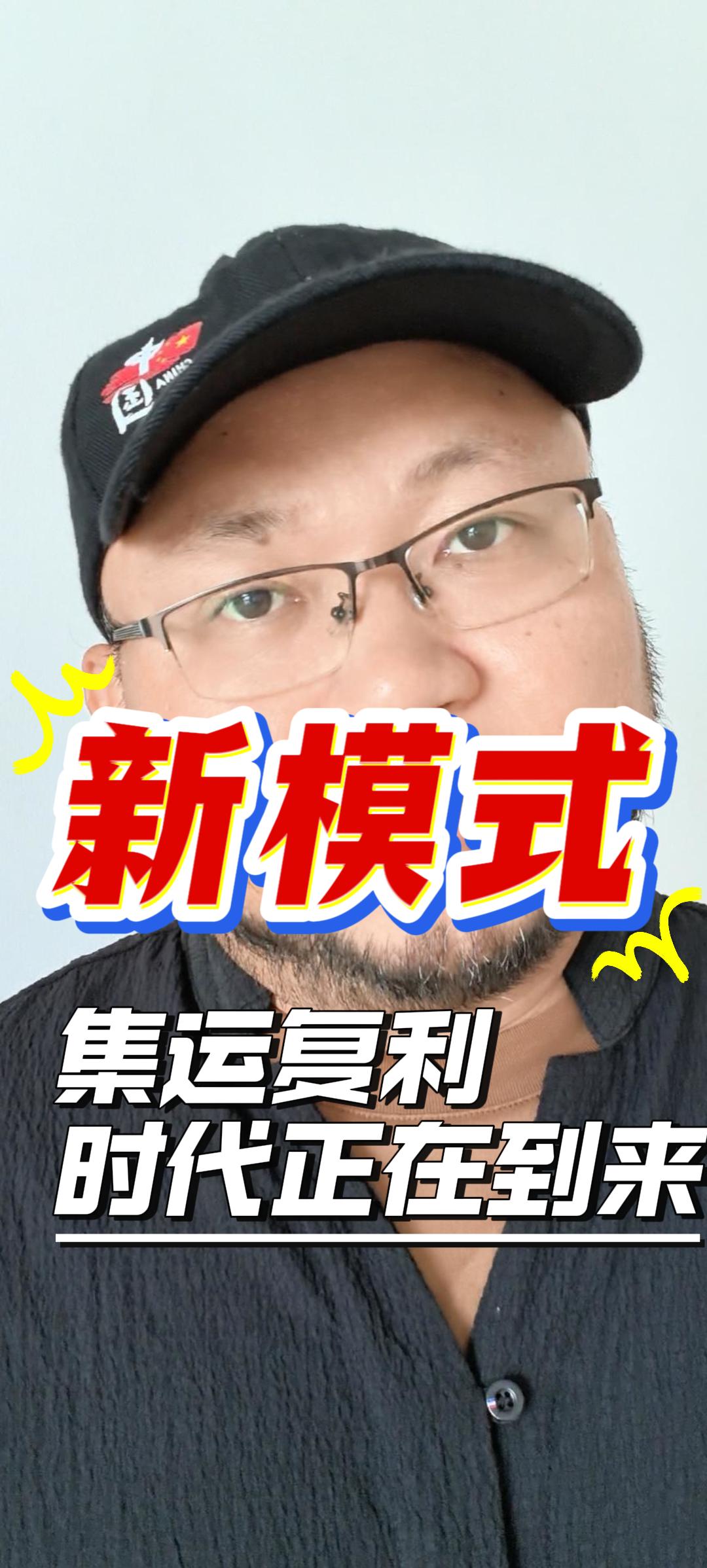 福永近万家集运挤一个市场：从"套红利"到"资产运营" 封面