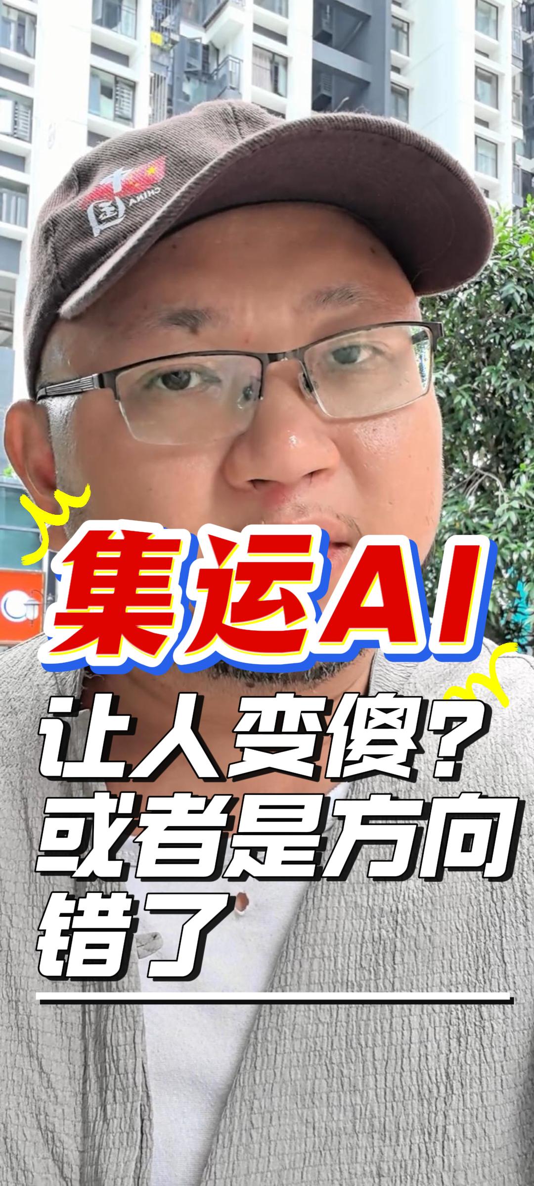 AI不是更便宜的刀，是把你脑子里的东西复制给团队 封面